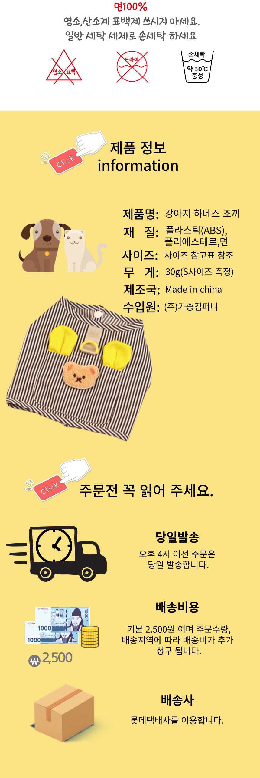 강아지 고양이하네스 조끼/하네스/가슴줄/강아지산책줄/산책줄/리드줄/목줄/소형견하네스/가벼운하네스/강