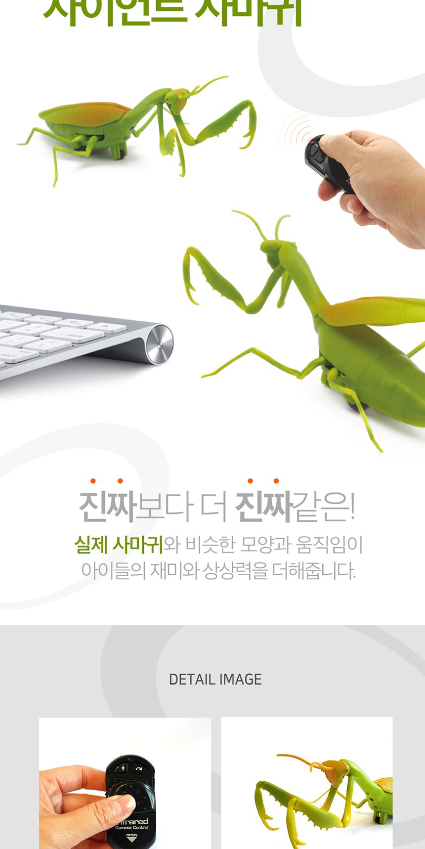 23.자이언트 사마귀 무선조종 곤충 콘트롤/남아선물/조카선물/남아선물/어린이날선물/장난감/움직이는장난