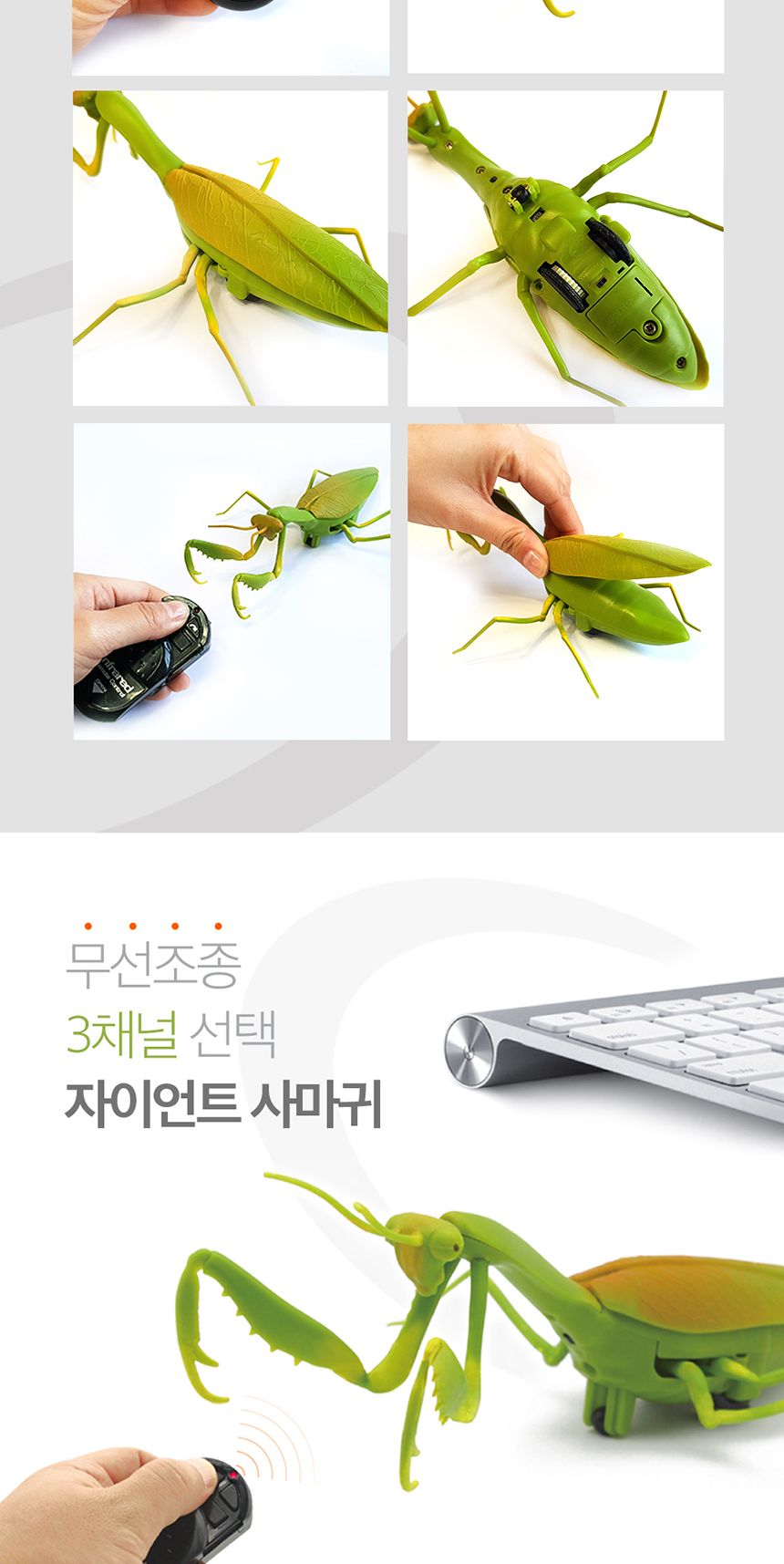 23.자이언트 사마귀 무선조종 곤충 콘트롤/남아선물/조카선물/남아선물/어린이날선물/장난감/움직이는장난