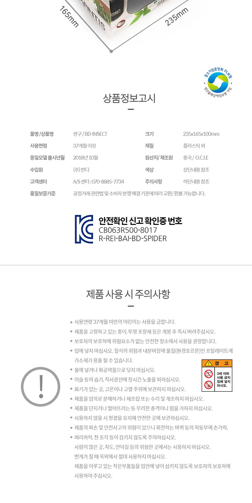 23.자이언트 사마귀 무선조종 곤충 콘트롤/남아선물/조카선물/남아선물/어린이날선물/장난감/움직이는장난