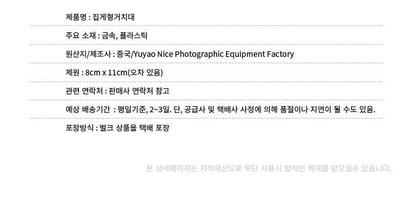 집게형거치대/집게휴대폰거치대/집게핸드폰거치대/카메라거치대/집게스마트폰거치대/집게형스마트폰거치대/