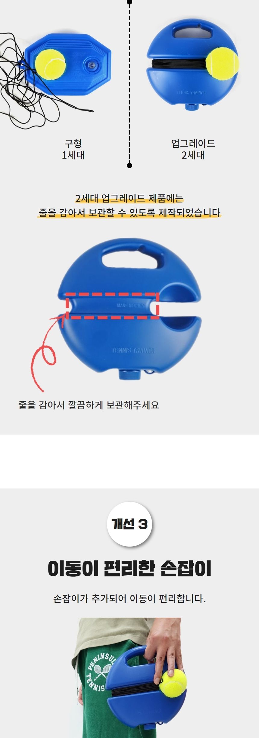 테니-스연습기 테니-스 리턴볼 연습기 벽치기 셀프/테니스공/테니스연습/초보테니스연습/셀프연습/셀프테니