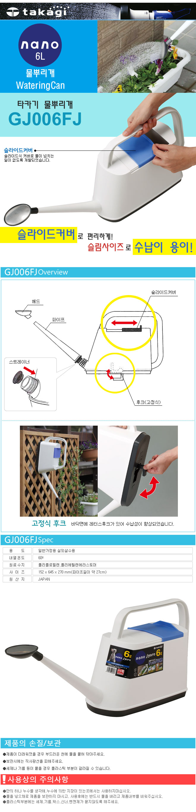 다카기 물뿌리개 대/물조리개/물뿌리개/물조루/원예용분무기/화단가꾸기/나무물주기/화분물주기