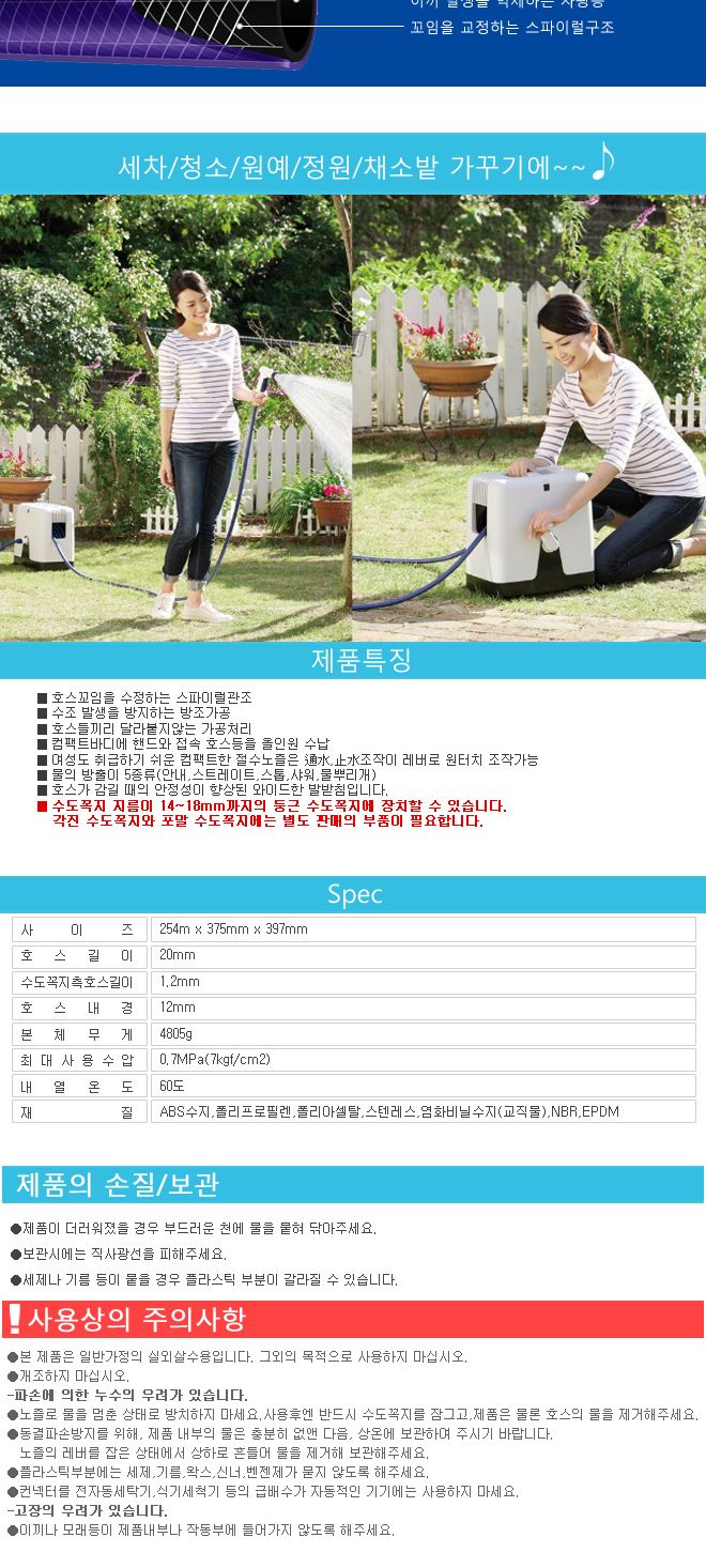 다카기 오로라 복시 20M/물호스/호스릴/세차호스/원예호스/호스/수동호스릴/청소호스/워터릴