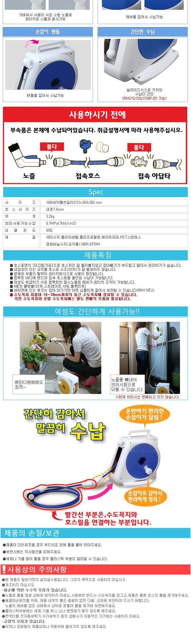 다카기 오로라 나노 20M/물호스/호스릴/세차호스/원예호스/호스/수동호스릴/청소호스/워터릴