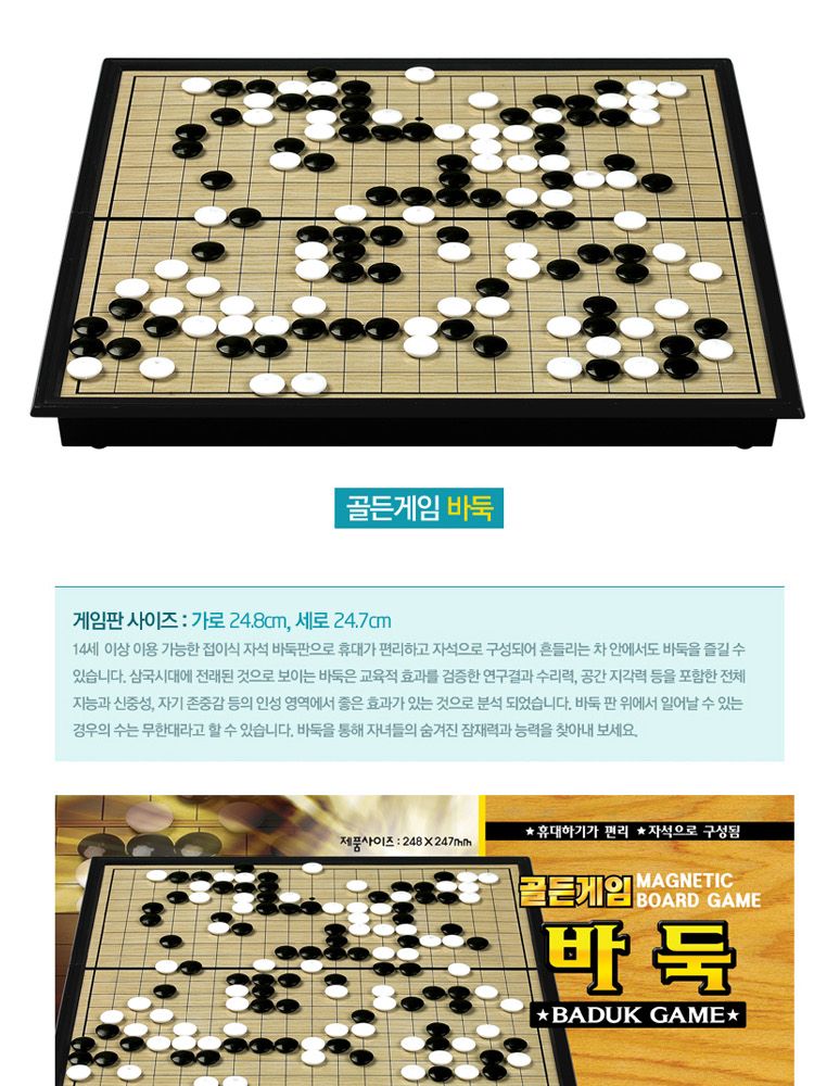 바둑판/휴대용바둑/바둑게임/접이식바둑/바둑놀이/보드게임/자석바둑/휴대용게임