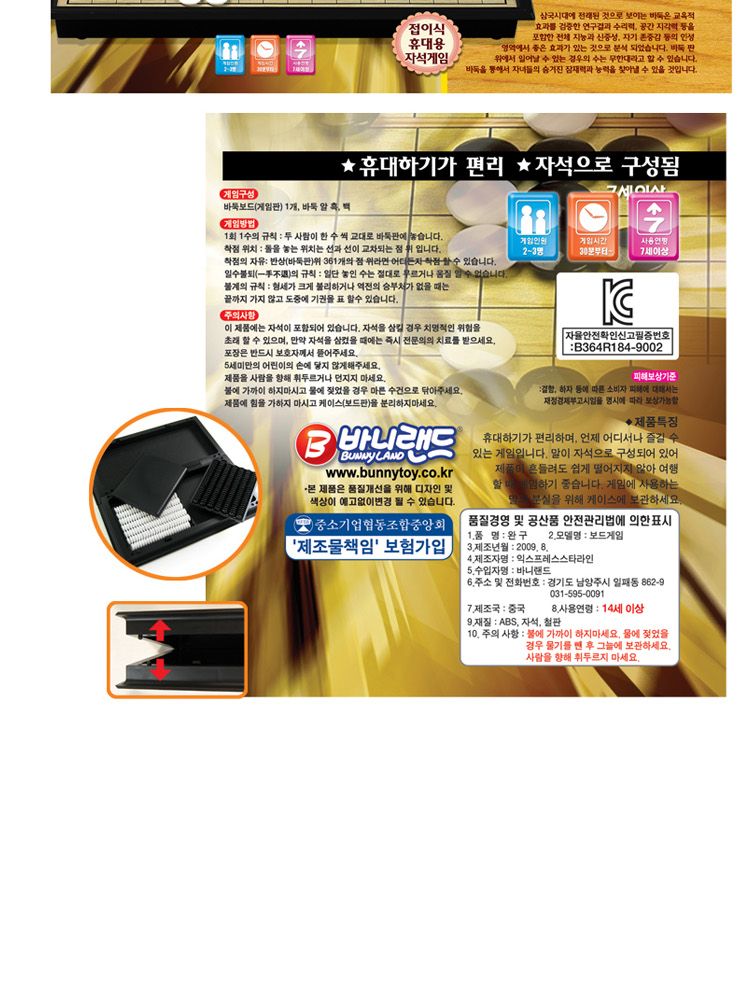 바둑판/휴대용바둑/바둑게임/접이식바둑/바둑놀이/보드게임/자석바둑/휴대용게임