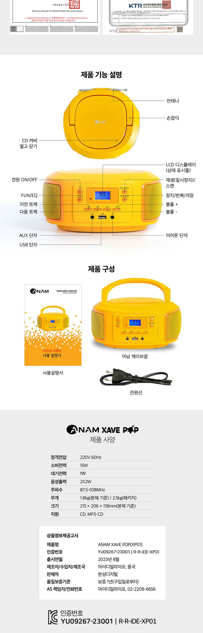 아남 포터블 CD 플레이어 라디오 스피커 MP3 XAVE-POP/카세트플레이/카세트라디오/카세트플레이어/CD플레이