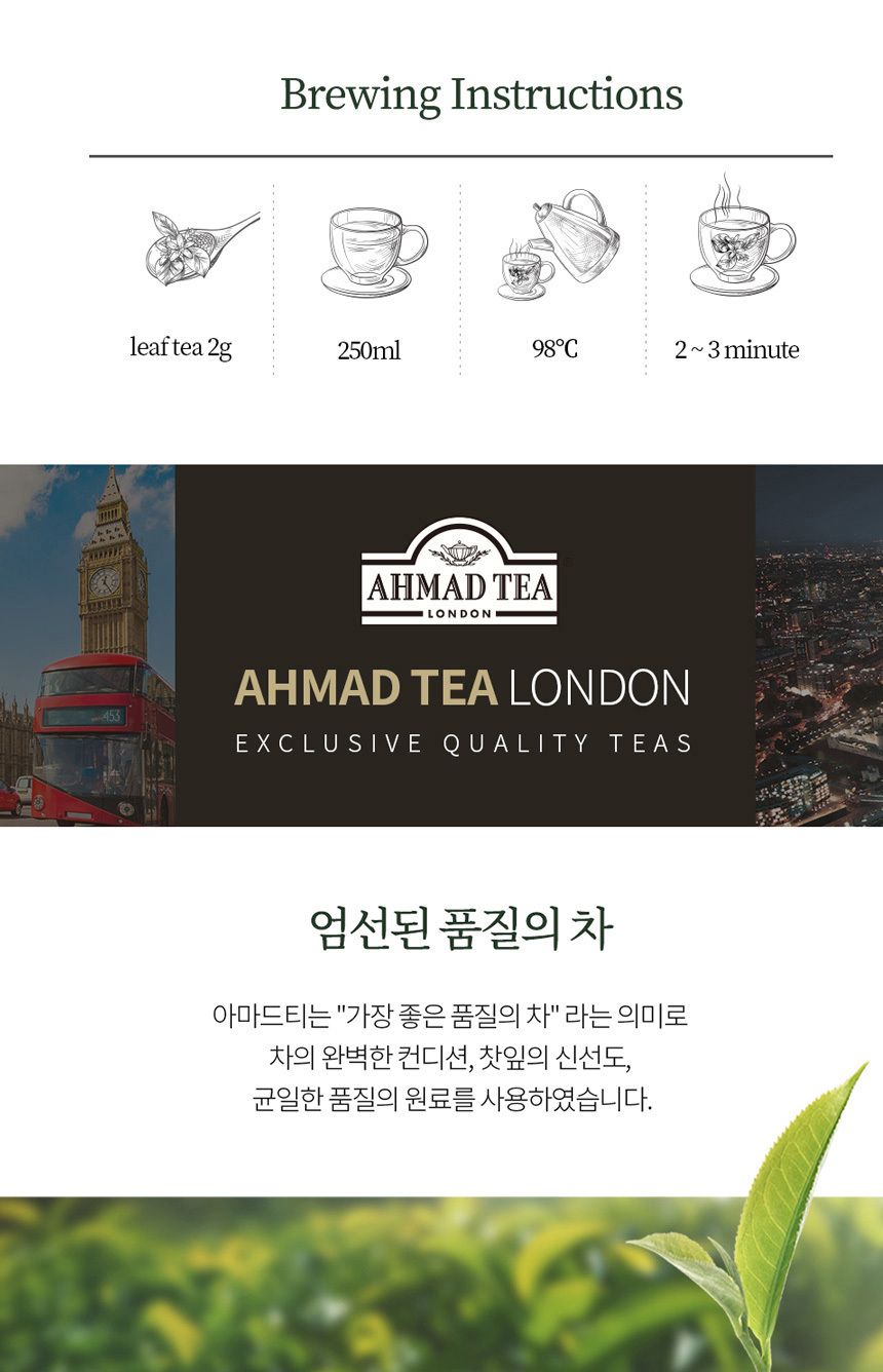아마드티 아쌈 홍차 잎차 100g/잎차/홍차잎차/홍차리필/아쌈티/아쌈차/아쌈홍차/홍차옆/얼그레이티/잉글리