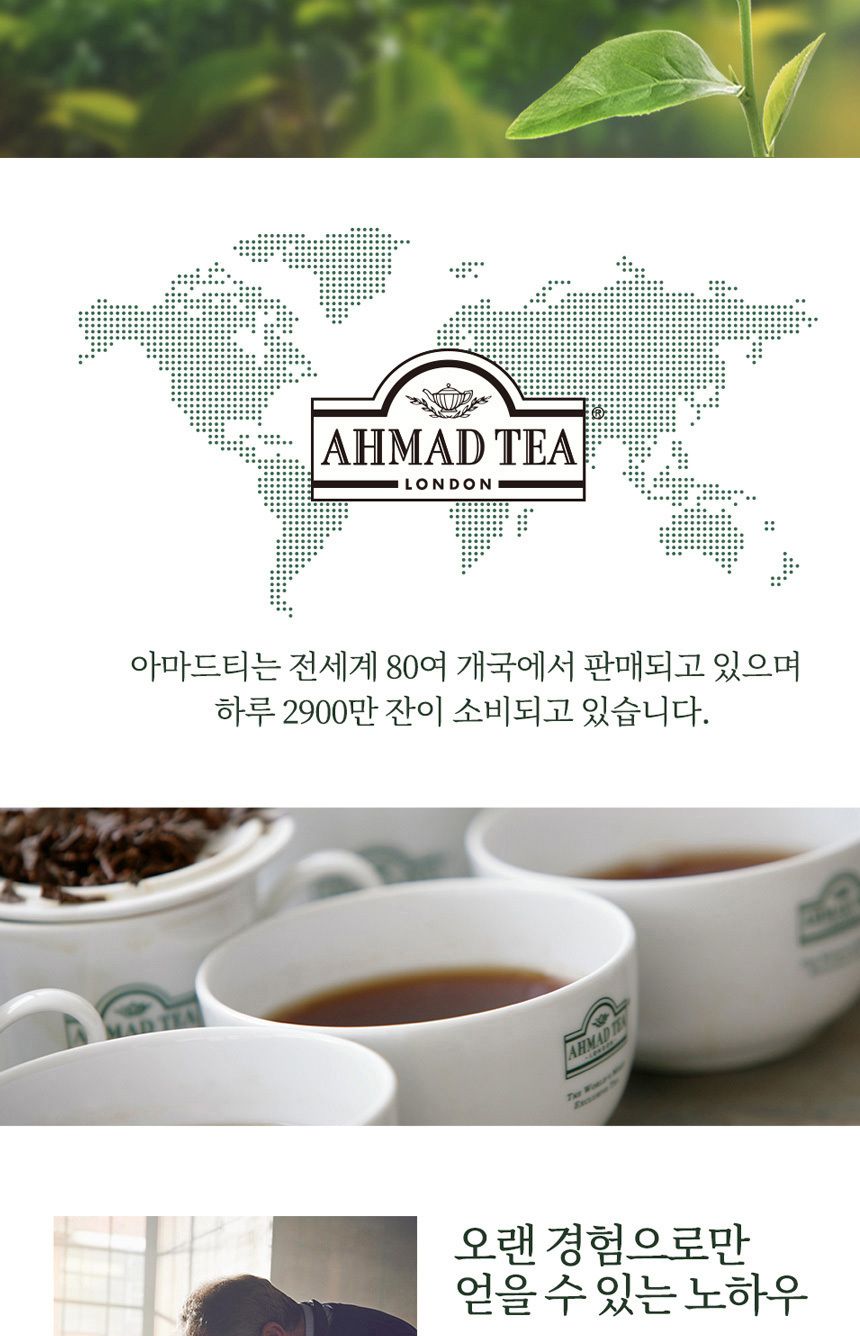 아마드티 아쌈 홍차 잎차 100g/잎차/홍차잎차/홍차리필/아쌈티/아쌈차/아쌈홍차/홍차옆/얼그레이티/잉글리