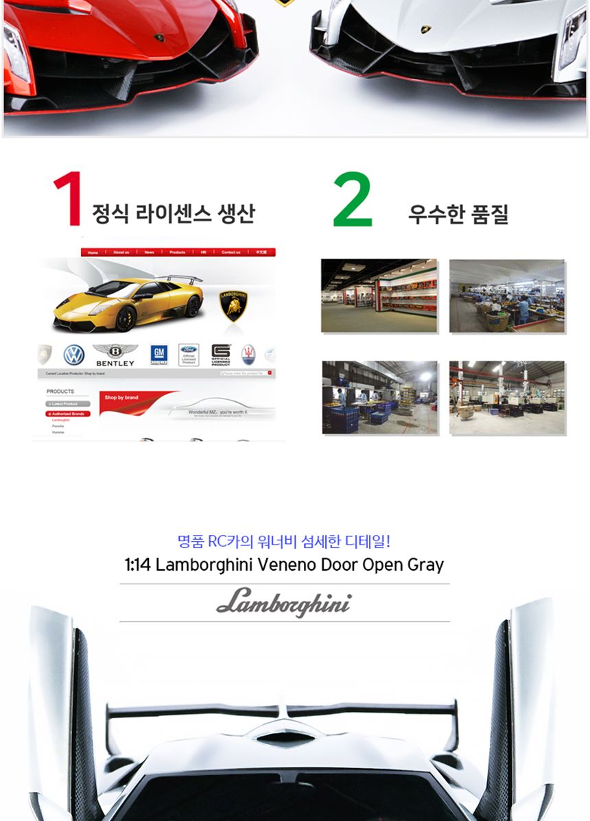 람보르기니 베네노 그레이 RC CAR 오픈형 무선자동차/무선자동차/중장비자동차/무선건설장비/RC중장비/남아