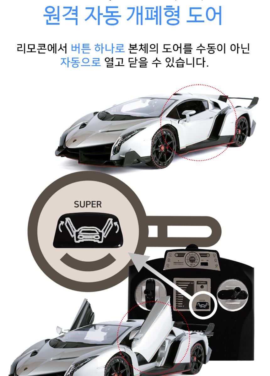 람보르기니 베네노 그레이 RC CAR 오픈형 무선자동차/무선자동차/중장비자동차/무선건설장비/RC중장비/남아