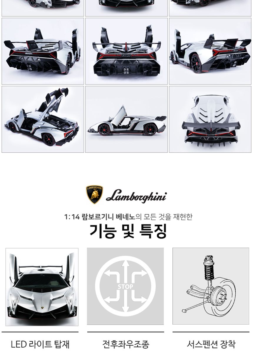 람보르기니 베네노 그레이 RC CAR 오픈형 무선자동차/무선자동차/중장비자동차/무선건설장비/RC중장비/남아