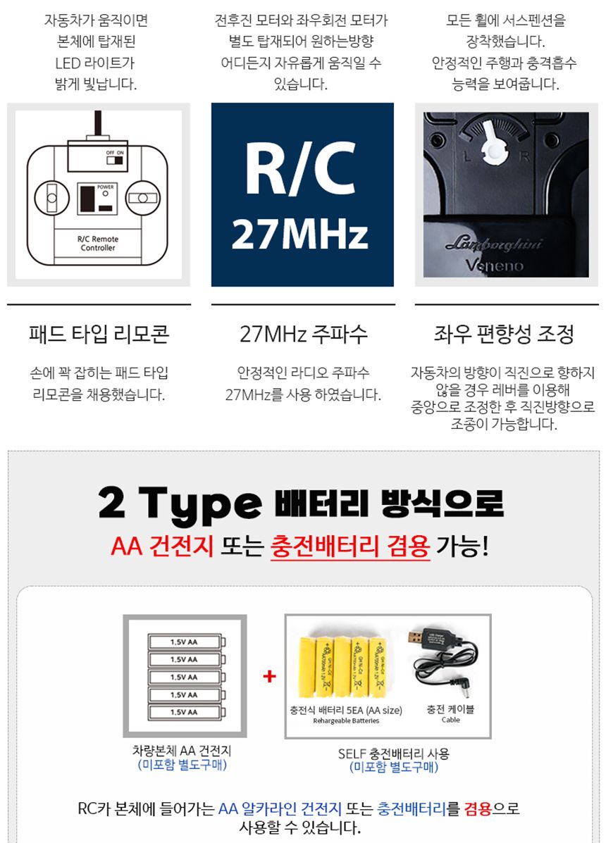 람보르기니 베네노 그레이 RC CAR 오픈형 무선자동차/무선자동차/중장비자동차/무선건설장비/RC중장비/남아