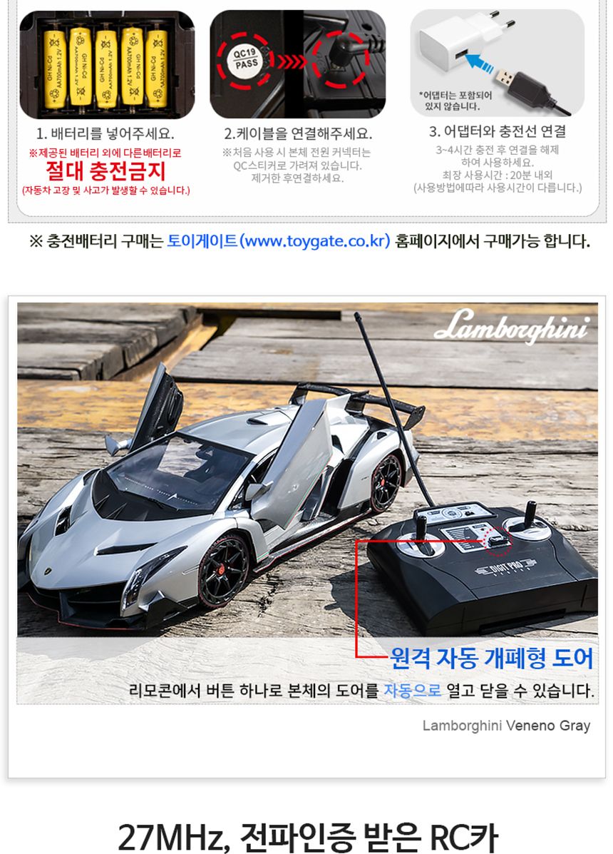 람보르기니 베네노 그레이 RC CAR 오픈형 무선자동차/무선자동차/중장비자동차/무선건설장비/RC중장비/남아