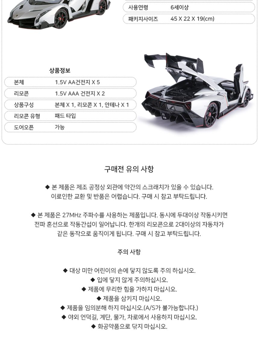 람보르기니 베네노 그레이 RC CAR 오픈형 무선자동차/무선자동차/중장비자동차/무선건설장비/RC중장비/남아