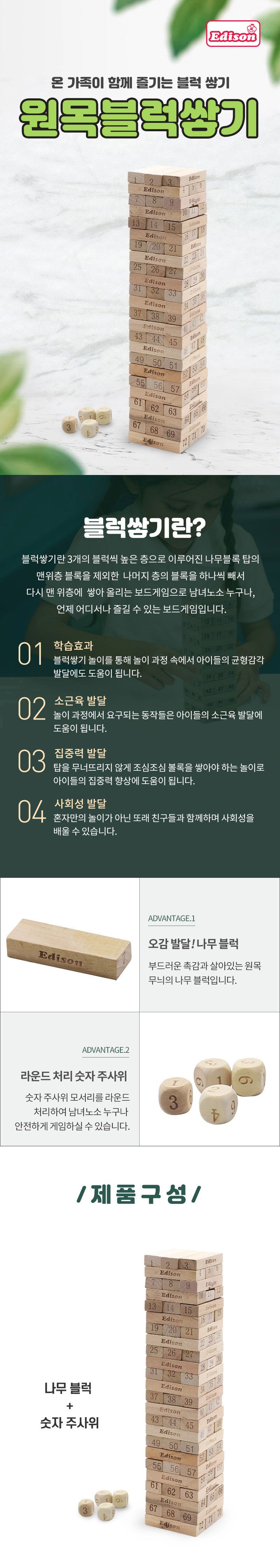 대형젠가/보드게임선물/젠가게임/소모품/자재/부품/보드게임젠가/재밌는보드게임/친구선물/초등보드게임/커