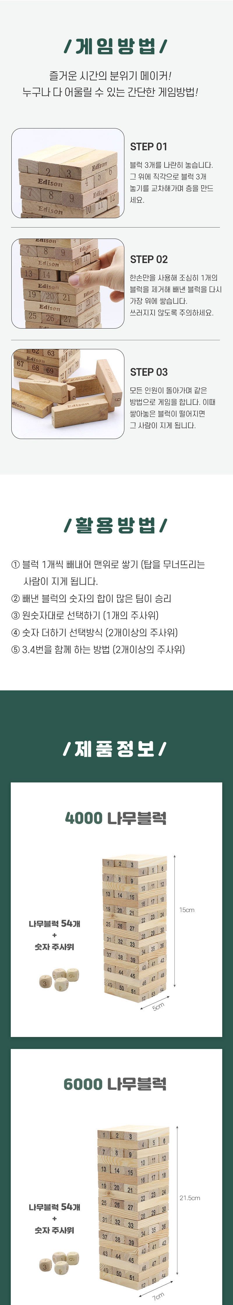 대형젠가/보드게임선물/젠가게임/소모품/자재/부품/보드게임젠가/재밌는보드게임/친구선물/초등보드게임/커