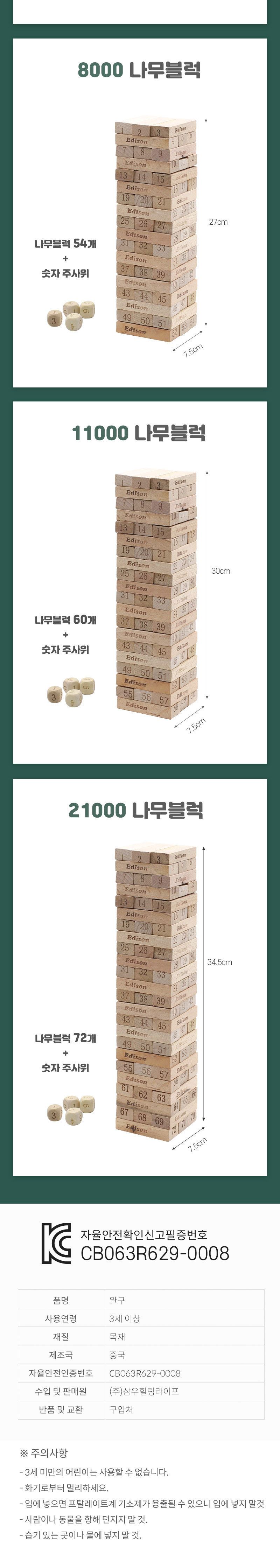 대형젠가/보드게임선물/젠가게임/소모품/자재/부품/보드게임젠가/재밌는보드게임/친구선물/초등보드게임/커