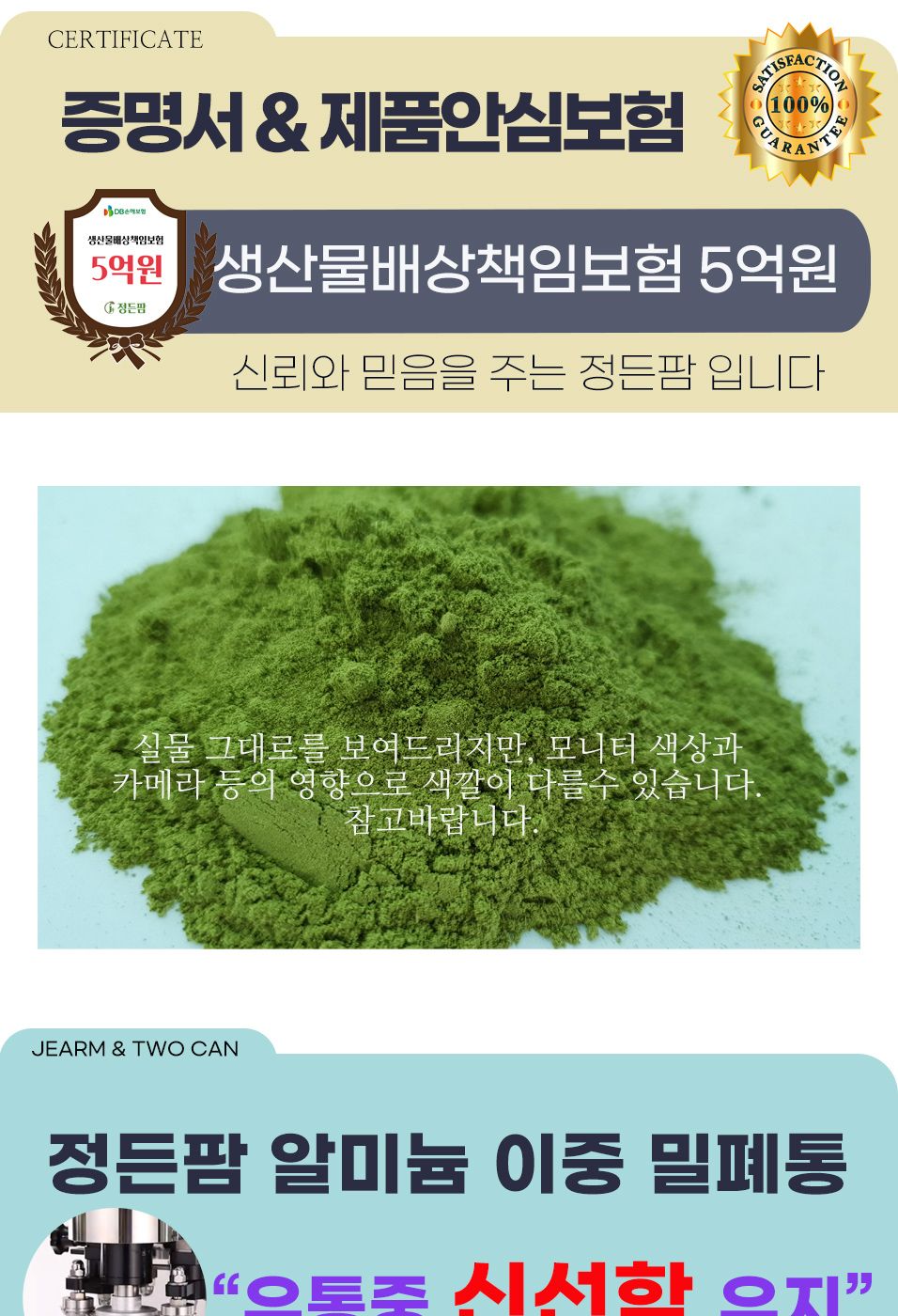 모링가분말 250g 밀폐통 인도네시아 모링가잎 가루/분말/가루/모링가/모링가잎/건조모링가잎/모링가가루/모