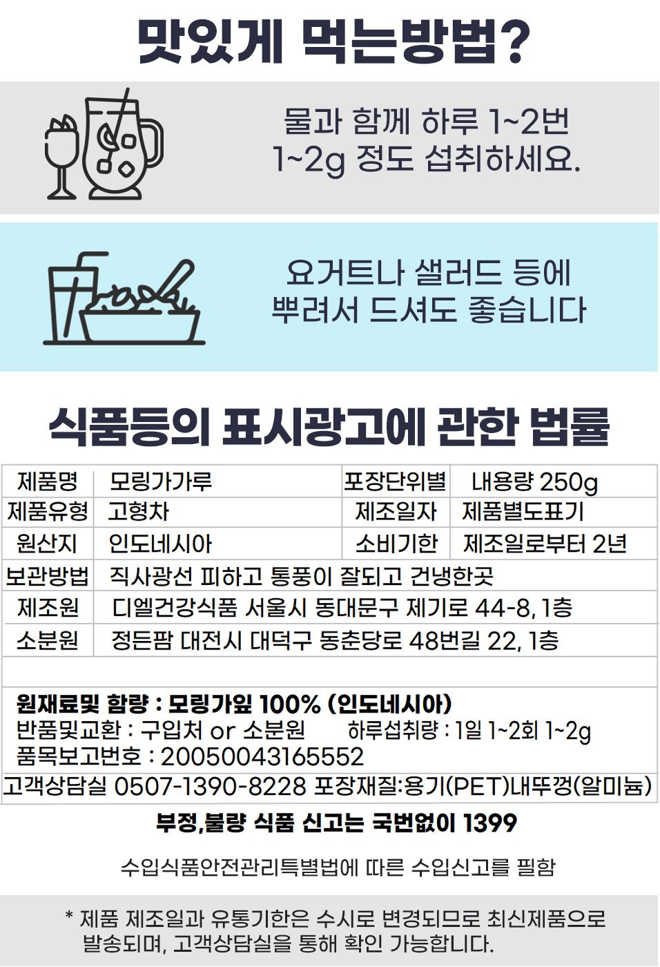 모링가분말 250g 밀폐통 인도네시아 모링가잎 가루/분말/가루/모링가/모링가잎/건조모링가잎/모링가가루/모
