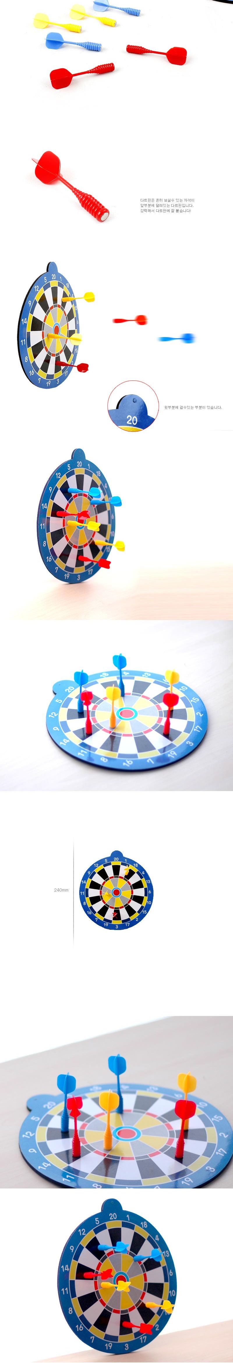 안전다트/자석다트/다트/실내놀이도구/다트게임/다트놀이/보드게임