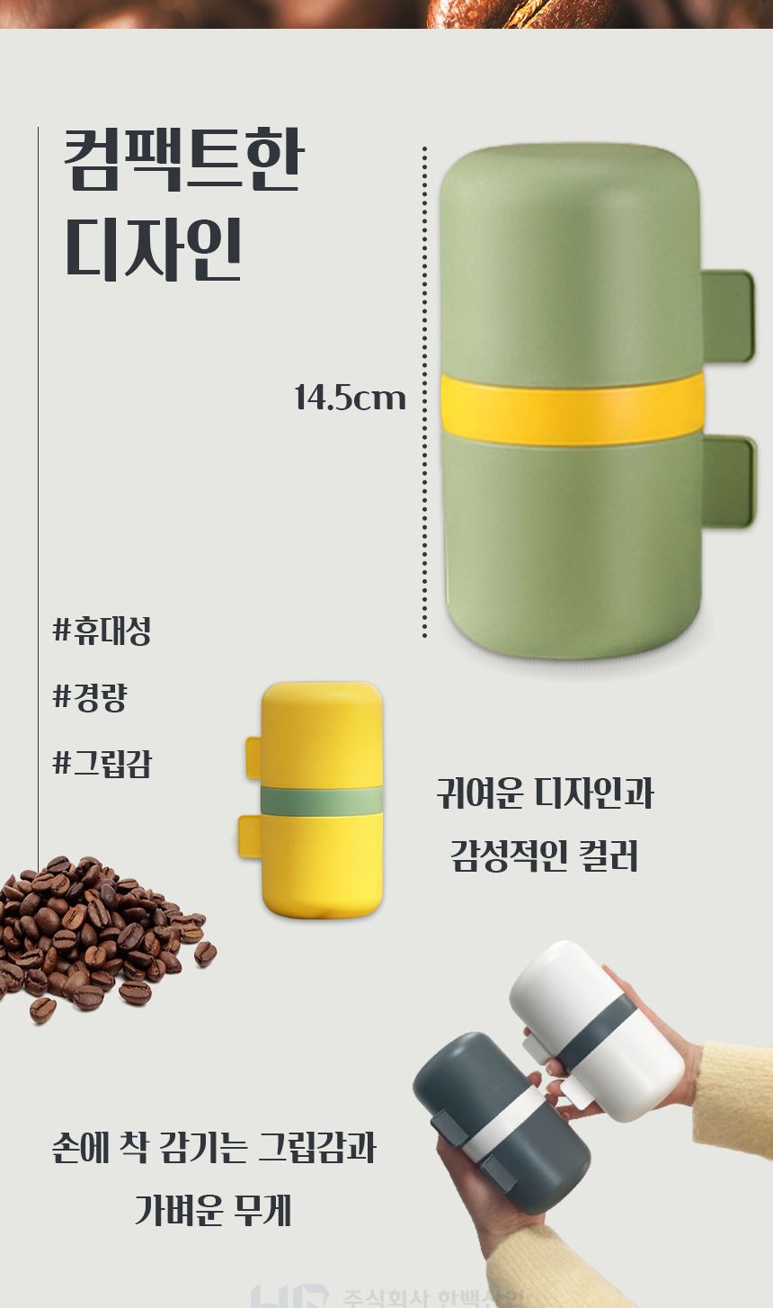 올인원 캠핑용 원두가는기계 원두분쇄기/원두그라인더/수동그라인더/핸드밀/원두커피분쇄기/올인원커피메이