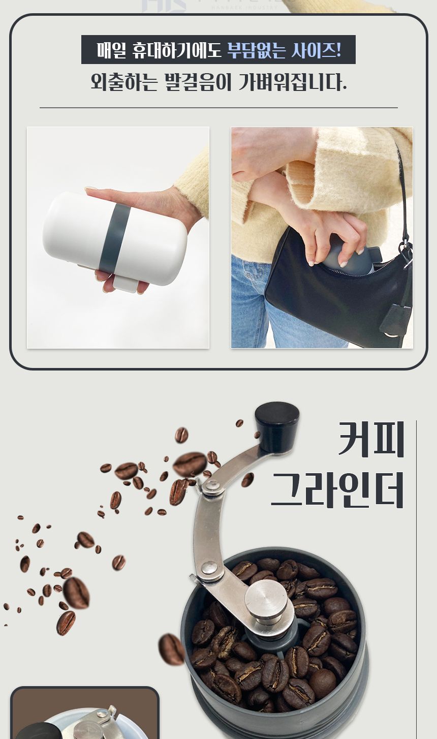 올인원 캠핑용 원두가는기계 원두분쇄기/원두그라인더/수동그라인더/핸드밀/원두커피분쇄기/올인원커피메이
