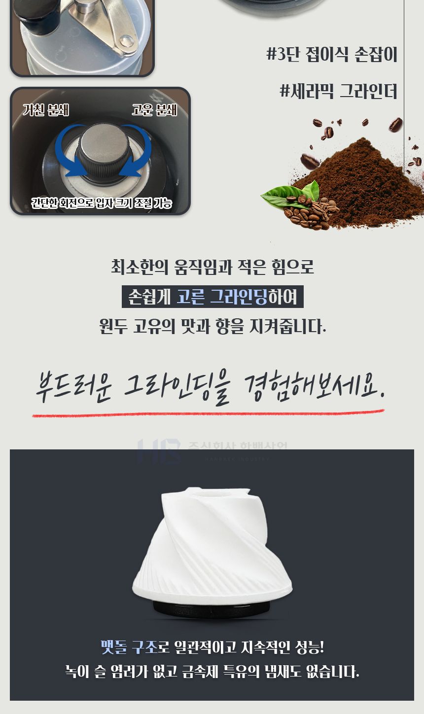 올인원 캠핑용 원두가는기계 원두분쇄기/원두그라인더/수동그라인더/핸드밀/원두커피분쇄기/올인원커피메이