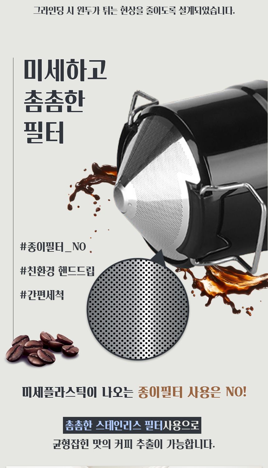 올인원 캠핑용 원두가는기계 원두분쇄기/원두그라인더/수동그라인더/핸드밀/원두커피분쇄기/올인원커피메이
