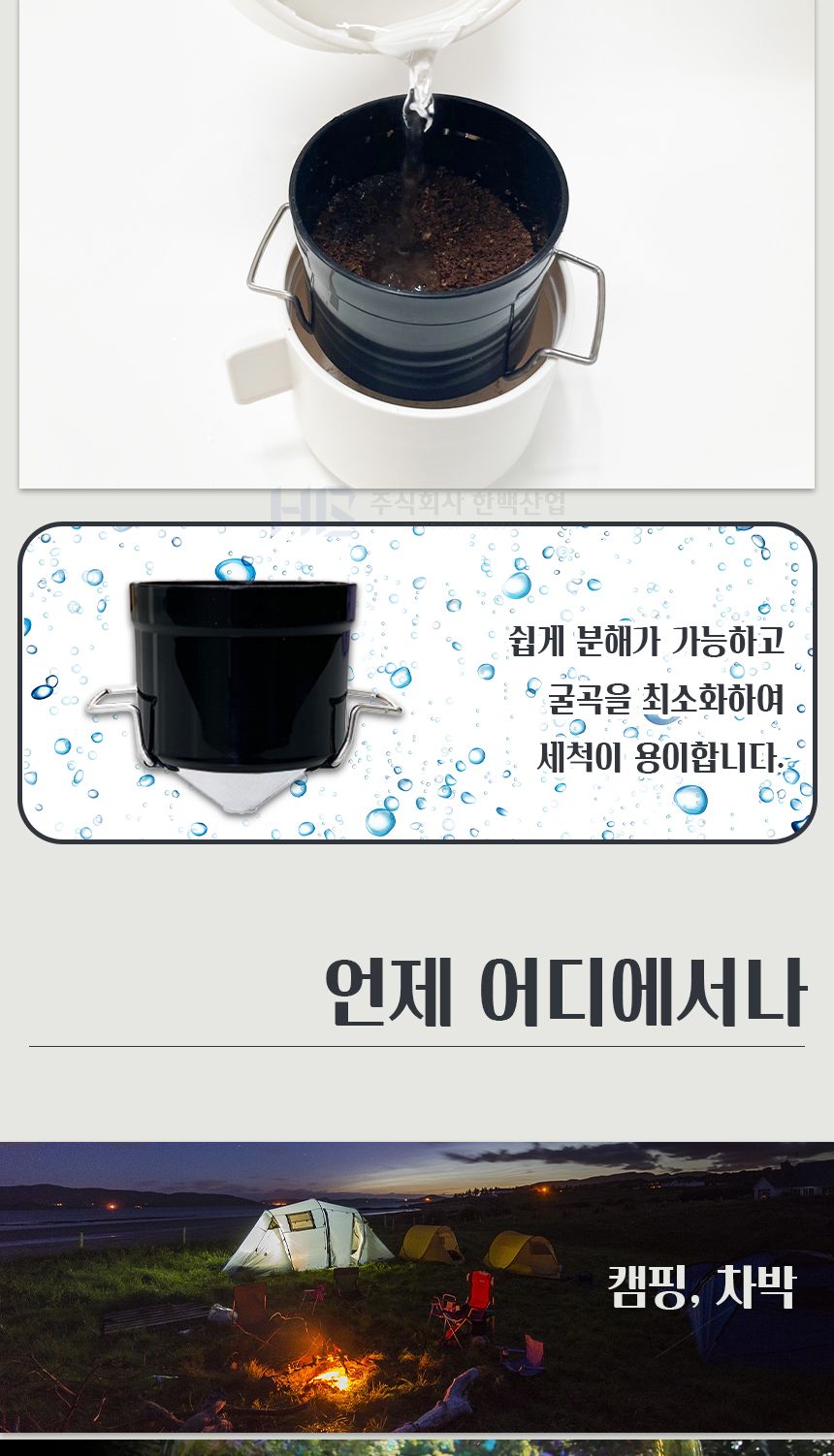 올인원 캠핑용 원두가는기계 원두분쇄기/원두그라인더/수동그라인더/핸드밀/원두커피분쇄기/올인원커피메이