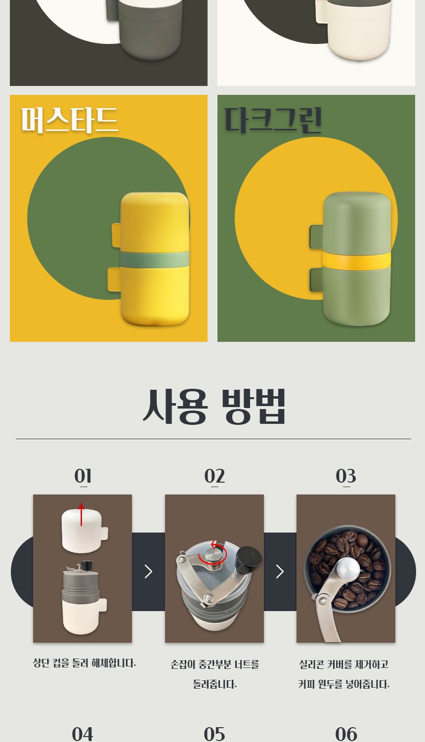 올인원 캠핑용 원두가는기계 원두분쇄기/원두그라인더/수동그라인더/핸드밀/원두커피분쇄기/올인원커피메이