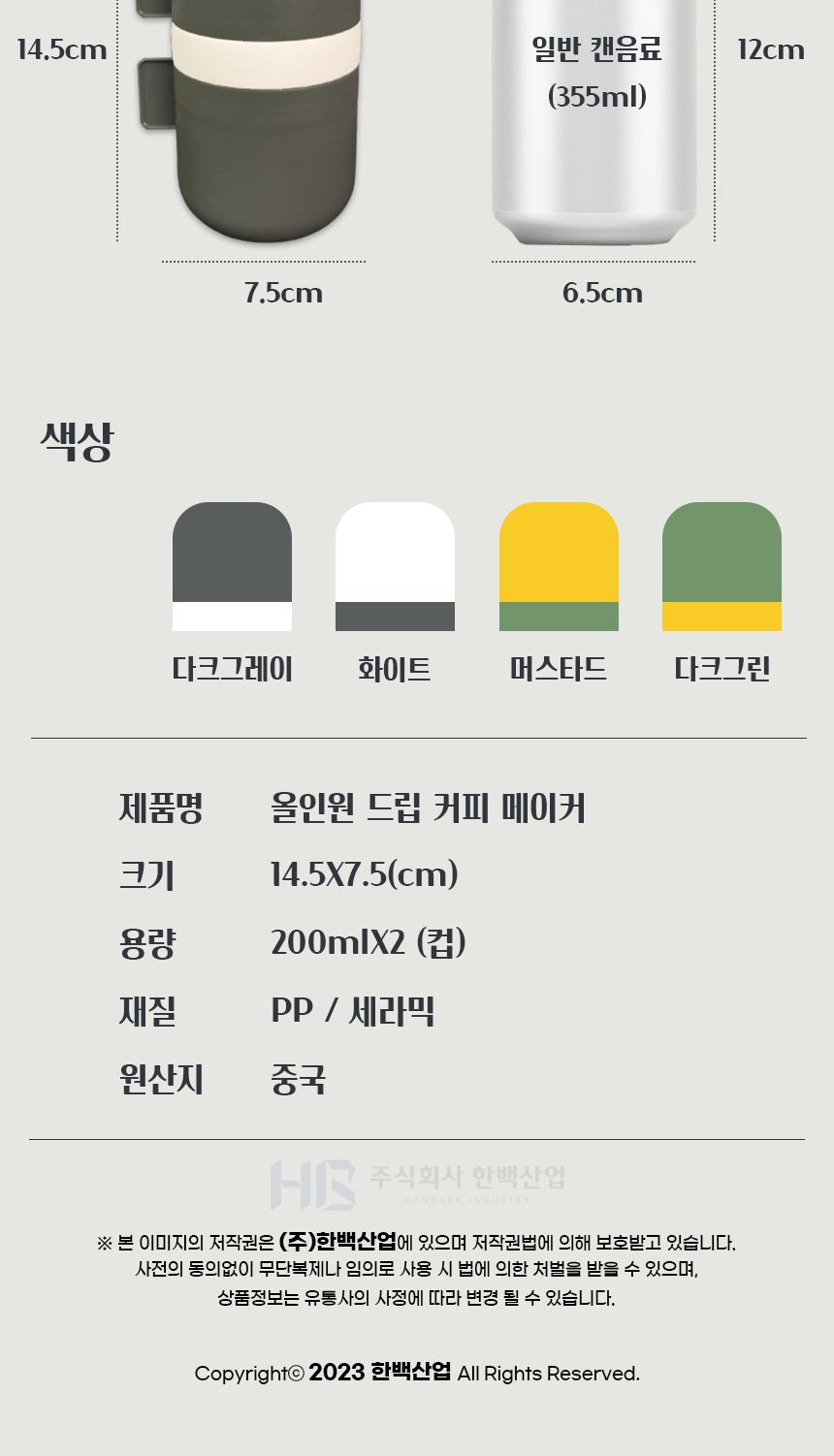 올인원 캠핑용 원두가는기계 원두분쇄기/원두그라인더/수동그라인더/핸드밀/원두커피분쇄기/올인원커피메이
