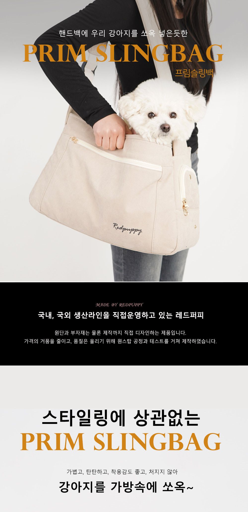 강아지 프림 슬링백 (그레이) 고양이 산책용 가방/강아지산책가방/강아지가방/강아지이동가방/튼튼한가방/