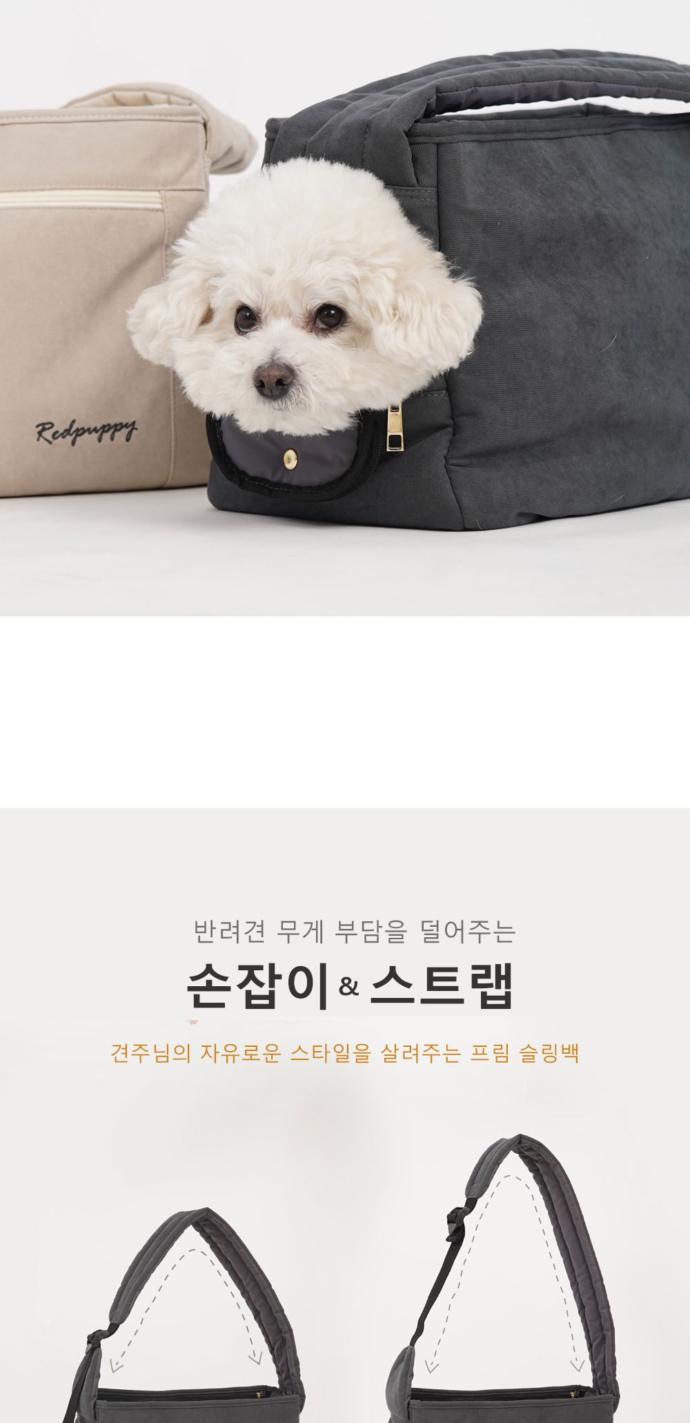 강아지 프림 슬링백 (그레이) 고양이 산책용 가방/강아지산책가방/강아지가방/강아지이동가방/튼튼한가방/