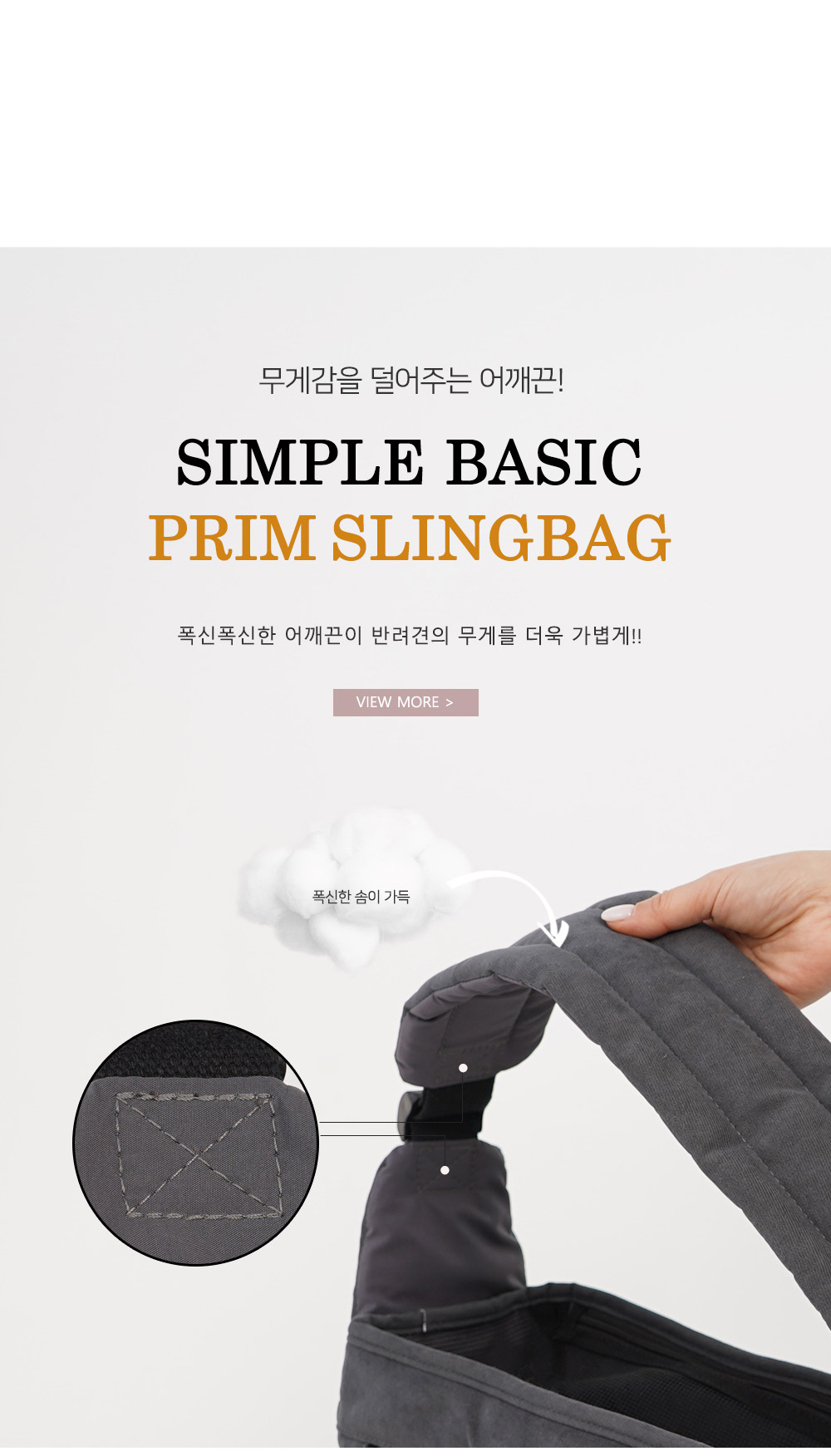 강아지 프림 슬링백 (그레이) 고양이 산책용 가방/강아지산책가방/강아지가방/강아지이동가방/튼튼한가방/