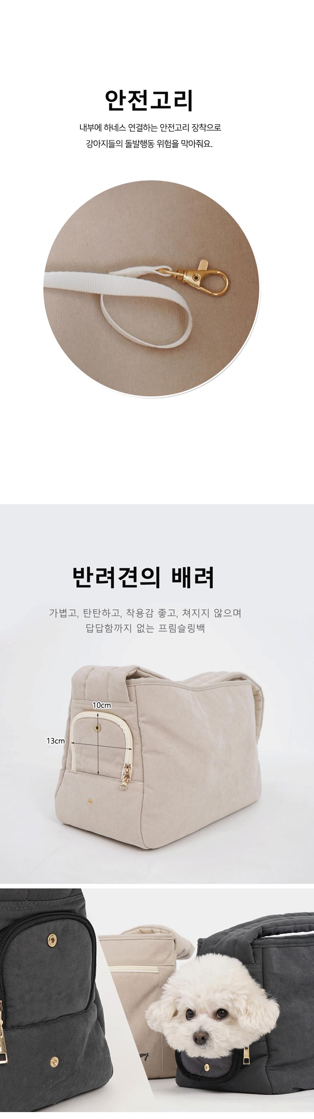강아지 프림 슬링백 (그레이) 고양이 산책용 가방/강아지산책가방/강아지가방/강아지이동가방/튼튼한가방/
