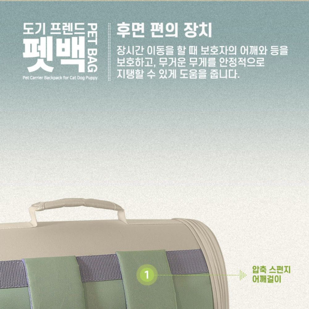 강아지 펫백 (민트) 고양이 산책용 가방/강아지산책가방/강아지가방/강아지이동가방/튼튼한가방/내구성좋은