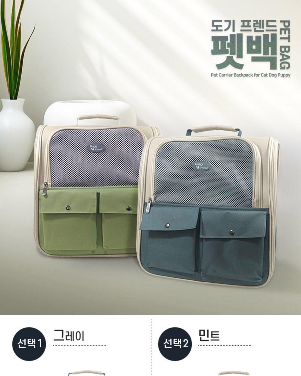 강아지 펫백 (그레이) 고양이 산책용 가방/강아지산책가방/강아지가방/강아지이동가방/튼튼한가방/내구성좋