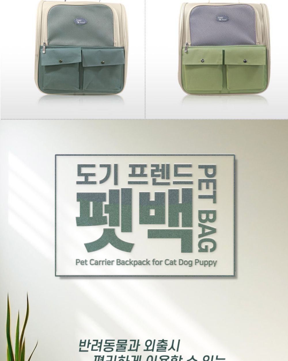 강아지 펫백 (그레이) 고양이 산책용 가방/강아지산책가방/강아지가방/강아지이동가방/튼튼한가방/내구성좋