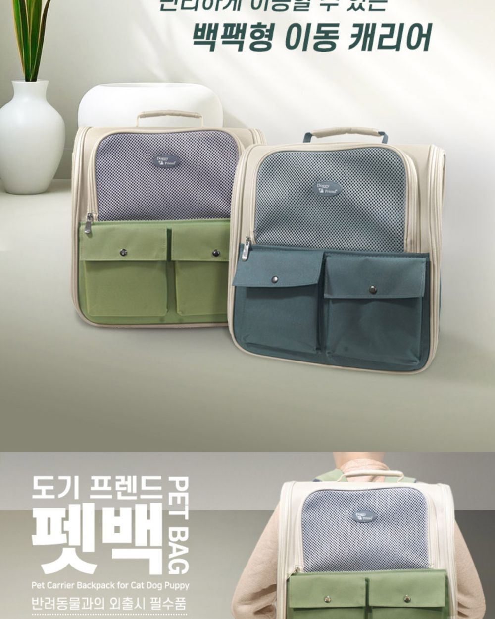 강아지 펫백 (그레이) 고양이 산책용 가방/강아지산책가방/강아지가방/강아지이동가방/튼튼한가방/내구성좋