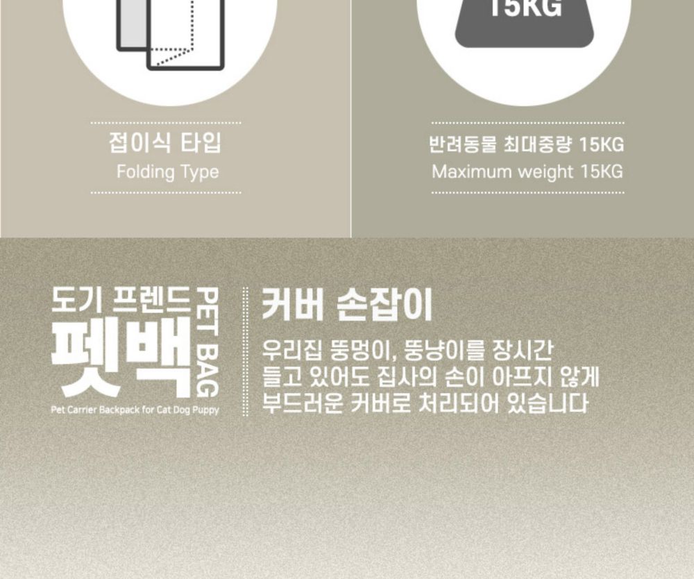 강아지 펫백 (그레이) 고양이 산책용 가방/강아지산책가방/강아지가방/강아지이동가방/튼튼한가방/내구성좋