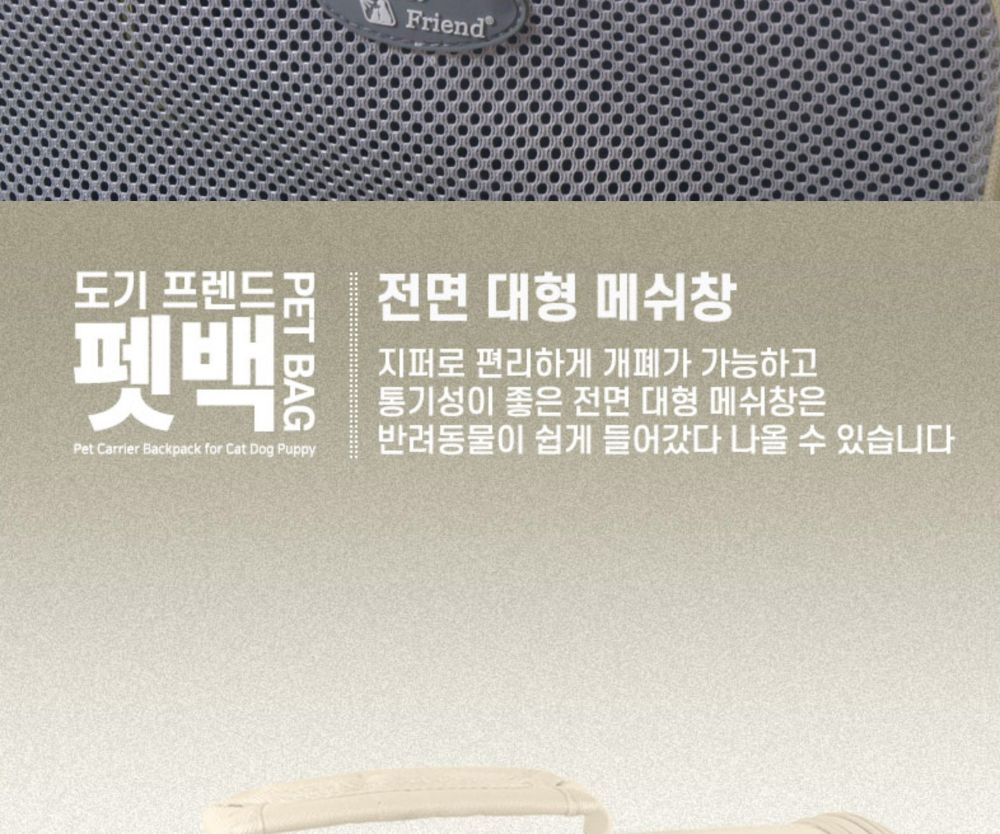 강아지 펫백 (그레이) 고양이 산책용 가방/강아지산책가방/강아지가방/강아지이동가방/튼튼한가방/내구성좋