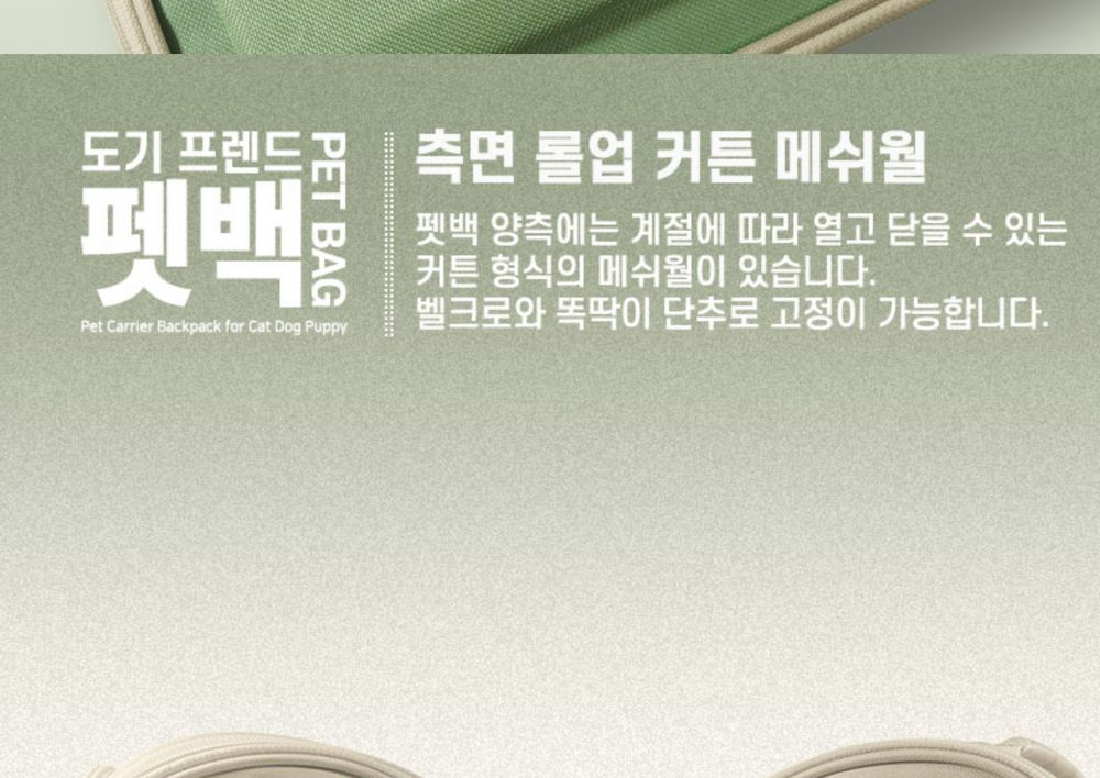 강아지 펫백 (그레이) 고양이 산책용 가방/강아지산책가방/강아지가방/강아지이동가방/튼튼한가방/내구성좋