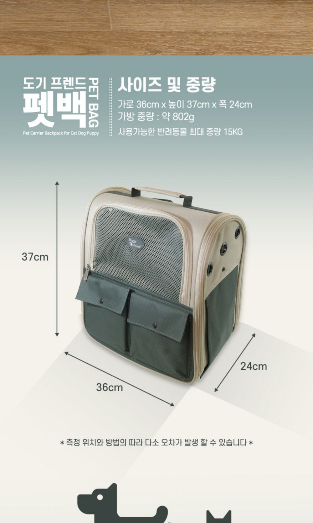 강아지 펫백 (그레이) 고양이 산책용 가방/강아지산책가방/강아지가방/강아지이동가방/튼튼한가방/내구성좋