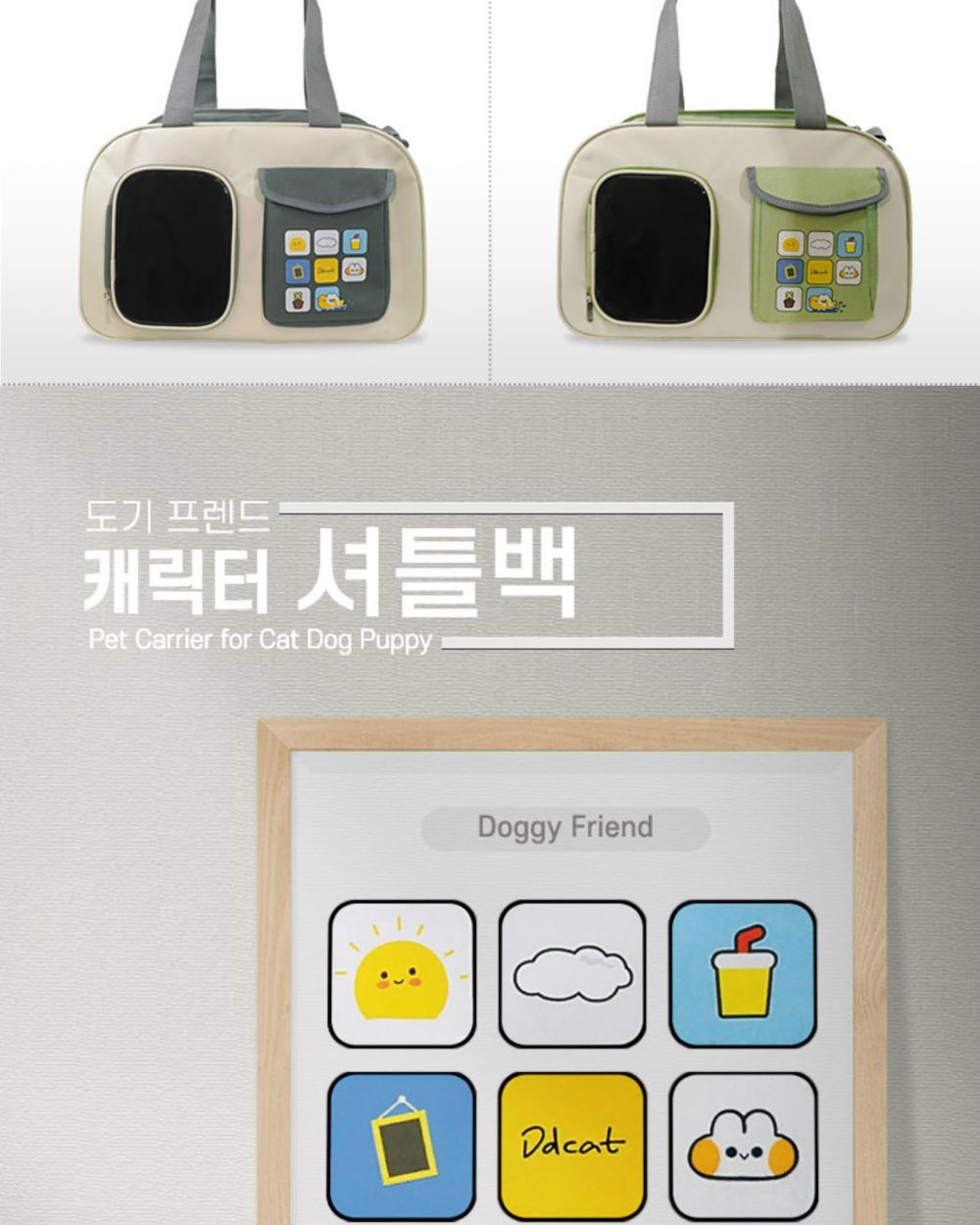 강아지 셔틀백 (민트) 고양이 산책용 가방/강아지산책가방/강아지가방/강아지이동가방/튼튼한가방/내구성좋