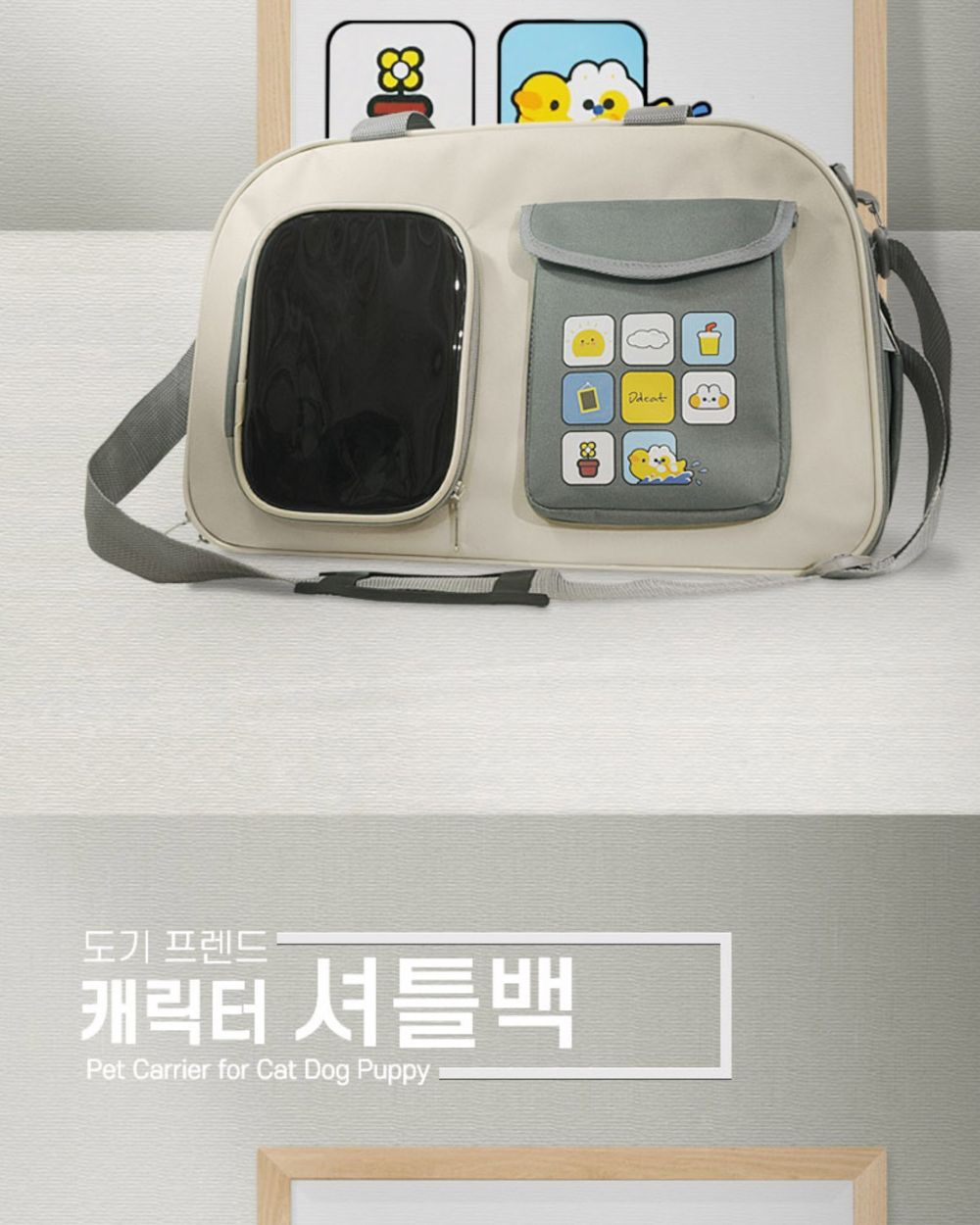 강아지 셔틀백 (민트) 고양이 산책용 가방/강아지산책가방/강아지가방/강아지이동가방/튼튼한가방/내구성좋