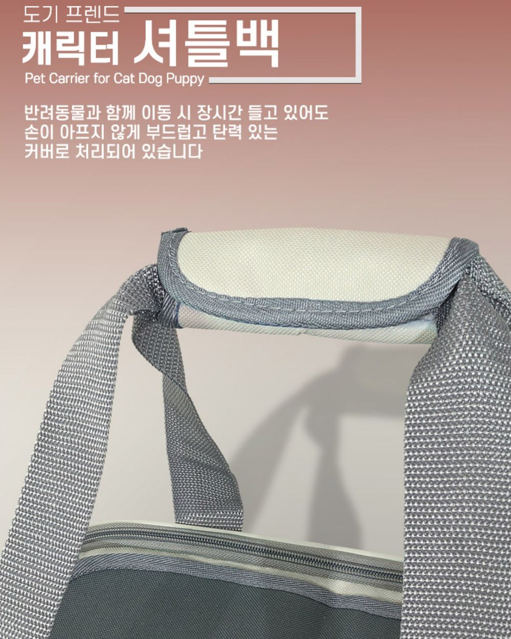강아지 셔틀백 (민트) 고양이 산책용 가방/강아지산책가방/강아지가방/강아지이동가방/튼튼한가방/내구성좋