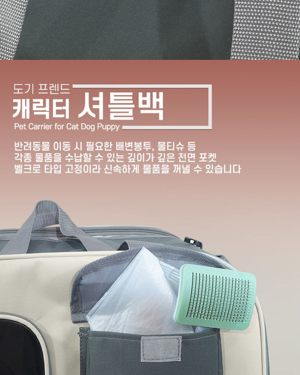 강아지 셔틀백 (민트) 고양이 산책용 가방/강아지산책가방/강아지가방/강아지이동가방/튼튼한가방/내구성좋