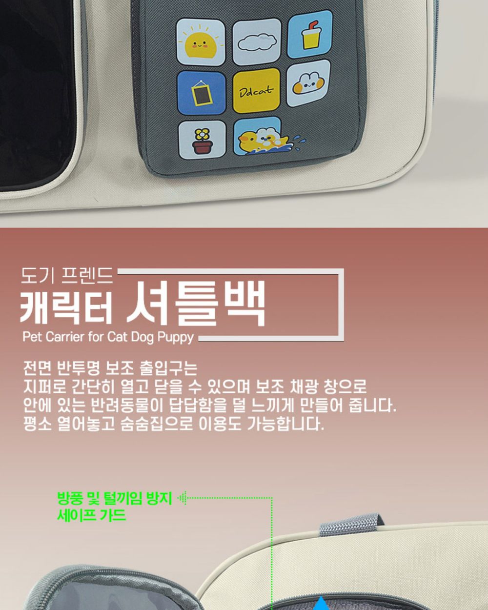 강아지 셔틀백 (민트) 고양이 산책용 가방/강아지산책가방/강아지가방/강아지이동가방/튼튼한가방/내구성좋